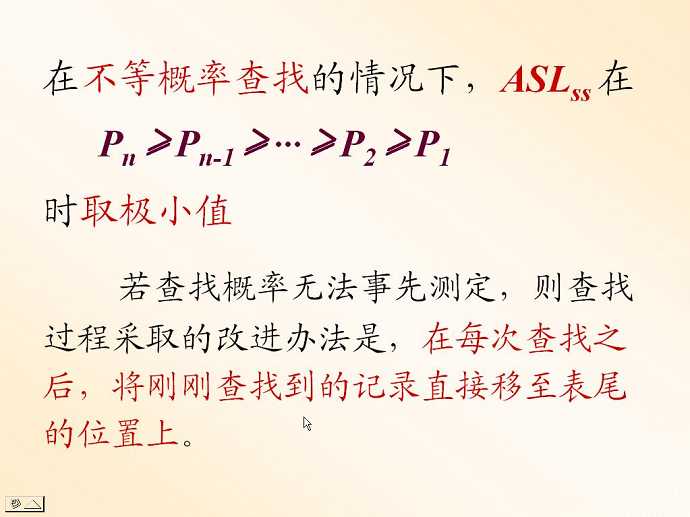 数据结构视频教程